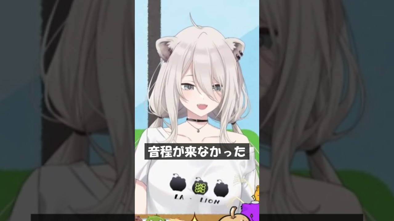 音程が来なかった #Shorts #ホロライブ #獅白ぼたん