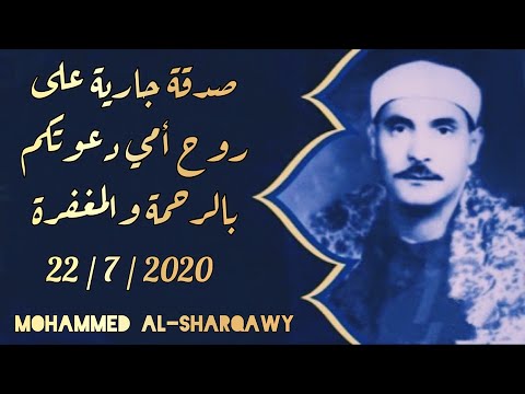 الشيخ كامل يوسف البهتيمي سورة الاسراء 1 الى 24 بجودة عالية 