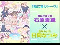 [おにまいトーク]3/9(木)放送 #10「まひろとおっぱいとアイデンティティ」／TVアニメ『お兄ちゃんはおしまい！』“おにまい”毎週木曜日放送中！