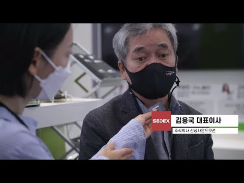 2021년 한국반도체대전 인터뷰
