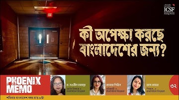 জুলাই সনদের আইনী অসাড়তা, চট্টগ্রাম বন্দর ও সার্বভৌমত্ব এবং শান্তিমিশনে উপেক্ষিত বাংলাদেশ