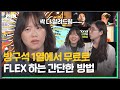 이게 다 공짜? 랜선공연 총정리!(feat.문화부 기자) - [밀레니얼 클라쓰 Ep.5]