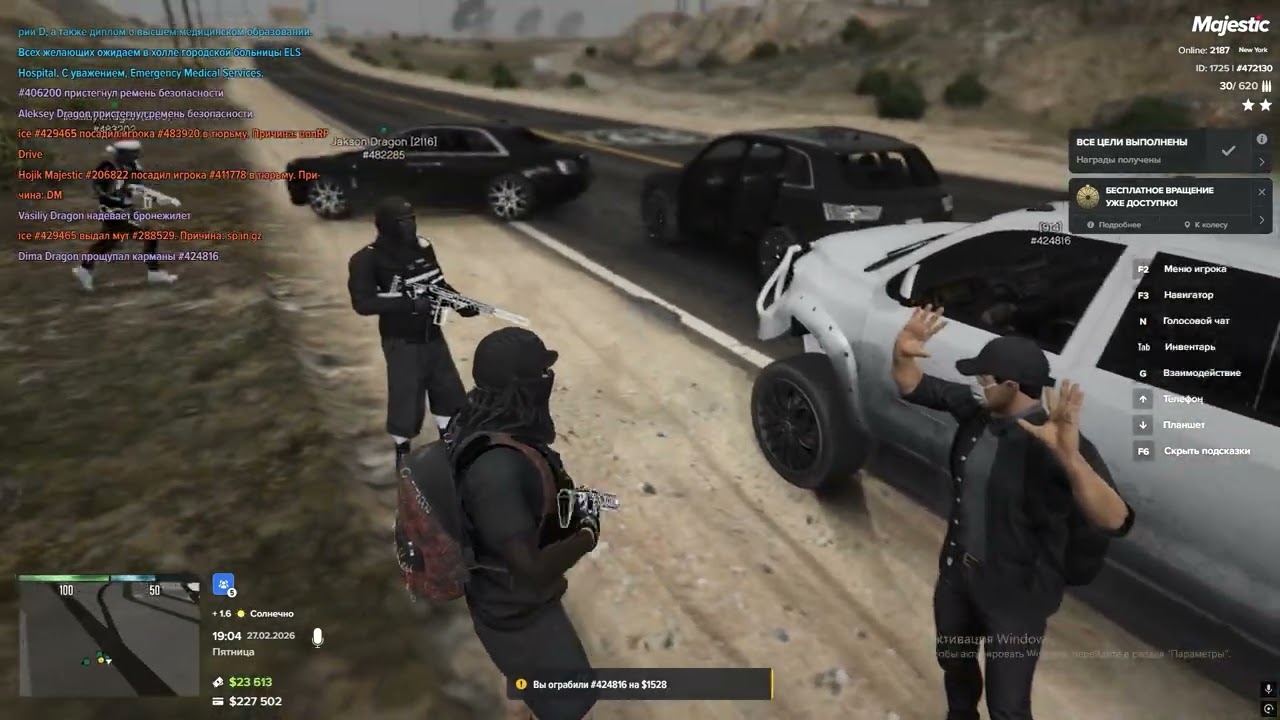 Семья Dragon Навела суеты ментам | Majestic Rp New York