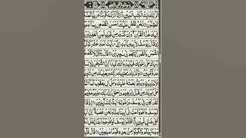 تلاوت القرآن الكريم سورة يوسف بصوت جميل ❤️🌹 #العيد #الاقصى #غزة #القدس #قنوت #دعاء #اكسبلور