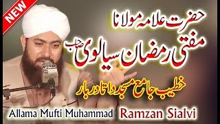 Mufti Ramzan Sialvi New Bayan || Khateeb Data Darbar Masjid new bayan screenshot 1