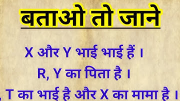 Reasoning test / तर्कपूर्ण प्रश्न/ #reasoning / #upsc / #ssc / #shorts Study With S  is live!