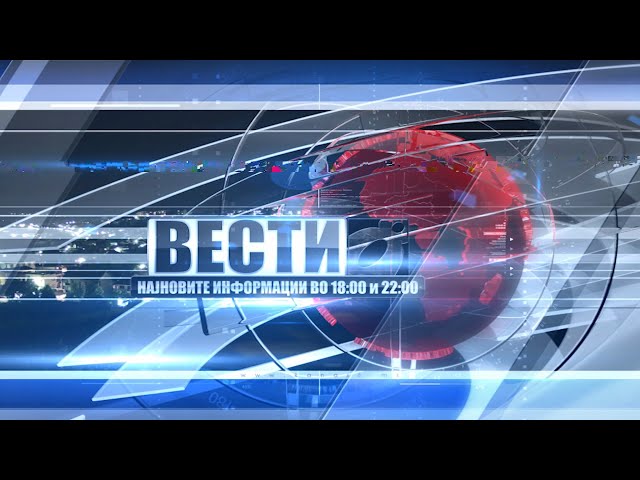 ТВ Канал 8 - Вести - 17.09.2024