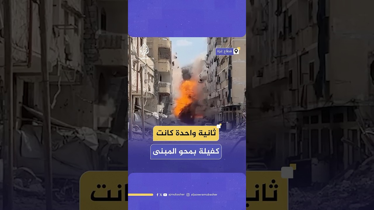 لحظة قصف إسرائيلي استهدف عمارة سكنية لعائلة كحيل في محيط مفترق العباس غربي مدينة غزة