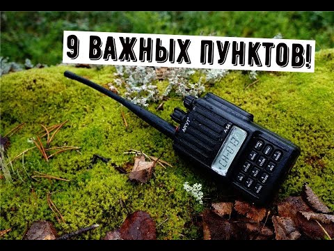 ✔КАК ПРАВИЛЬНО ВЫБРАТЬ РАЦИЮ ДЛЯ ОХОТЫ И РЫБАЛКИ! #Охота #Рация #Снаряжение #Полезное #Туризм