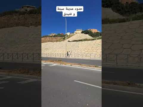 حدود بين مدينة سبتة محتلة و الفنيدق تطوان مغرب  اكسبلور ستوريات  