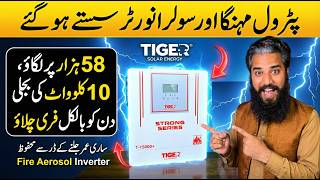 Tiger Strong Series T15000+ PV Solar Inverter Review | 10.2kW Output | Fire Aerosol Safety 