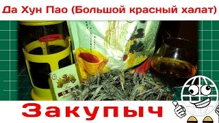 Чай из Китая - первое впечатление