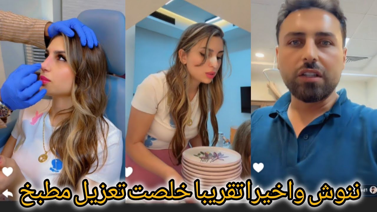 ريتشو وننوش _ ام ننوش واخيرا تقريبا خلصت تعزيل وترتيب المطبخ 🥰 ننوش شوفوا شكل انفي عند الدكتور 