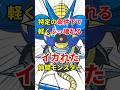 【衝撃】特定の条件で「死神」に変わる？ドラクエ6のぶっ壊れキャラ「キラーマシン2」がヤバい #Shorts