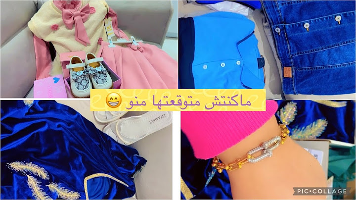 أمال الجزائرية 🌸ملابس أولادي للعيد🎉فاجئني زوجي بهدية ♥️بديت الحلويات 🥵واش راح ندير حلوة هاد العام 👍
