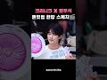 (25.06.03)크리니크 우석을 담아 봄 팬밋업 현장🎬