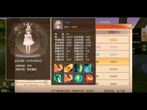 《九州天空城3D》寶寶評分排行榜!