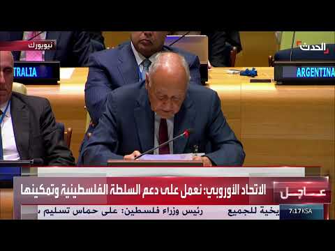 مستقبل الشرق الأوسط مرتبط بحل الدولتين وإنهاء الاحتلال