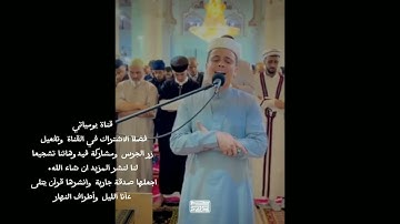 مالم تسمعه من قبل 🔥  اجمل تلاوة تفوق الوصف والخيال 🔥  للقارئ الشاب #عبدالعزيز_سحيم 🔥
