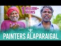 Painters Alaparaigal - Nakkalites