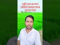 চাবি গুচ্ছের শেষ চাবিটা ভাগ্যের তালা খুলতে  #shortvideos #viralvideos #shortsfeed #youtubeshorts