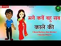 Bahu Kale Ki WhatsApp Status | AK Jatti | Ajay Hooda | Gajender Phogat | Latest haryanvi status 2018 Whatsapp Status Video Download Free