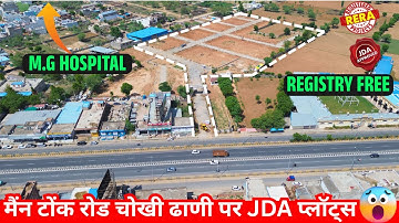 टोंक रोड चोखी ढाणी पर प्लॉट | Plots In Tonk Road | Plot In Jaipur | Property In Jaipur | Cheap Plots