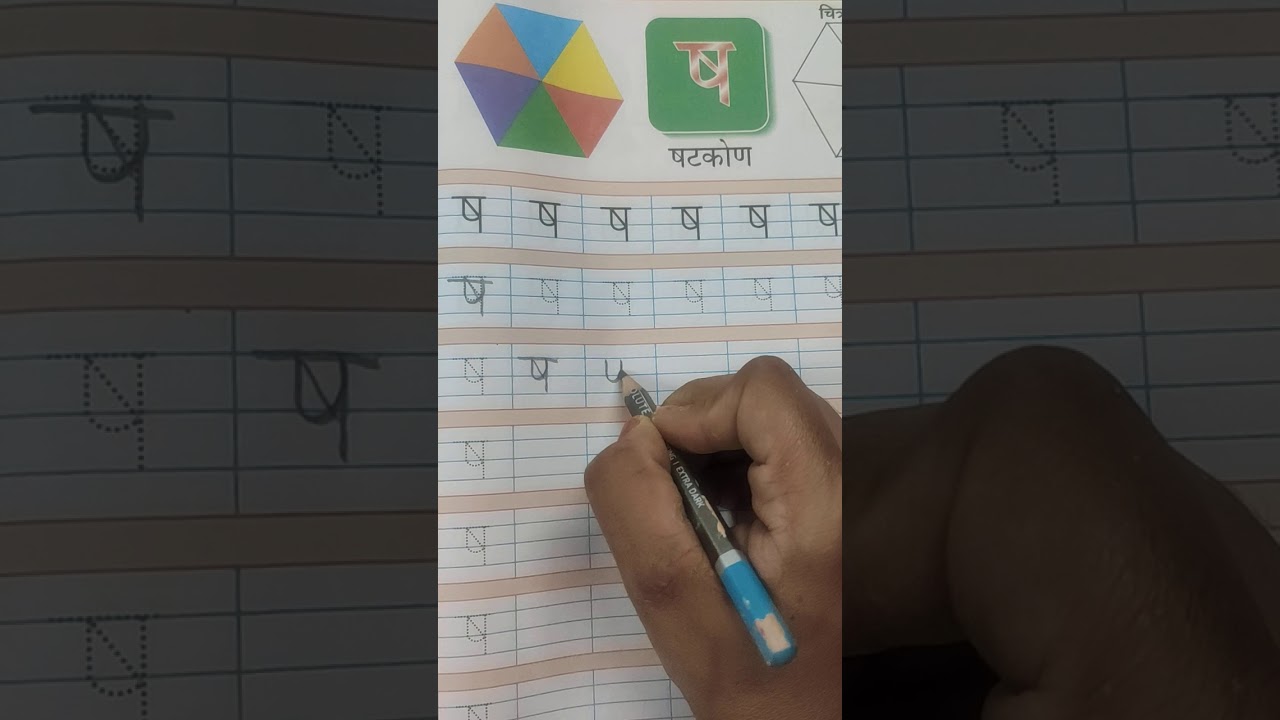 SH se Shatkon YouTube