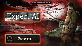 ВЕЛИКАЯ ОТЕЧЕСТВЕННАЯ на МАКСИМАЛЬНОЙ СЛОЖНОСТИ • Hearts Of Iron 4 By Blood Alone