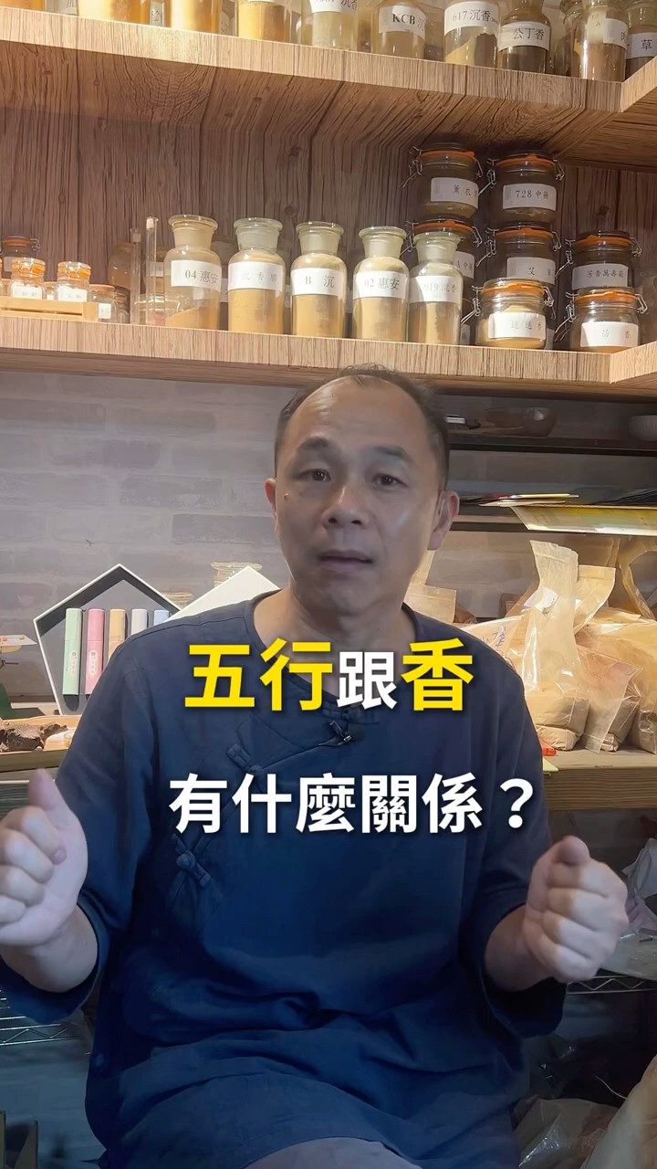 姓名學老師也認同的香 | 五行守護香 | 己文堂