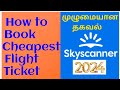 How to Book a flight ticket in Skyscanner in Tamil