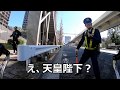 サイクリング中に天皇陛下の車列に遭遇した。