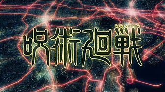 呪術廻戦 2期 1 26話 Youtube