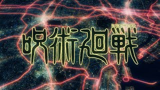 TVアニメ『呪術廻戦』ノンクレジットOPムービー／OPテーマ：Eve「廻廻奇譚」