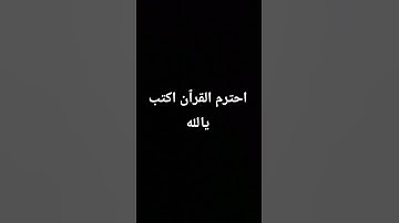 #القارئ #عبدالرحمن_مسعد #خواطر
