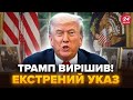 ⚡У Трампа УВІРВАЛИСЯ з ЖОРСТКИМ РІШЕННЯМ по РФ! Сенатор РОЗКРИВ НЕОЧІКУВАНЕ. Путін не чекав ТАКОГО