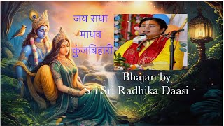 Jai Radha Madhav - Krishna Bhajan | Radhika Daasi | Bhakti Songs | MOONWALK MEDIA by MOONWALK MEDIA 85 views 3 days ago 7 minutes, 1 second