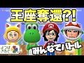 【みんバト】次の王者が決まったようです…!!【マリオメーカー2】