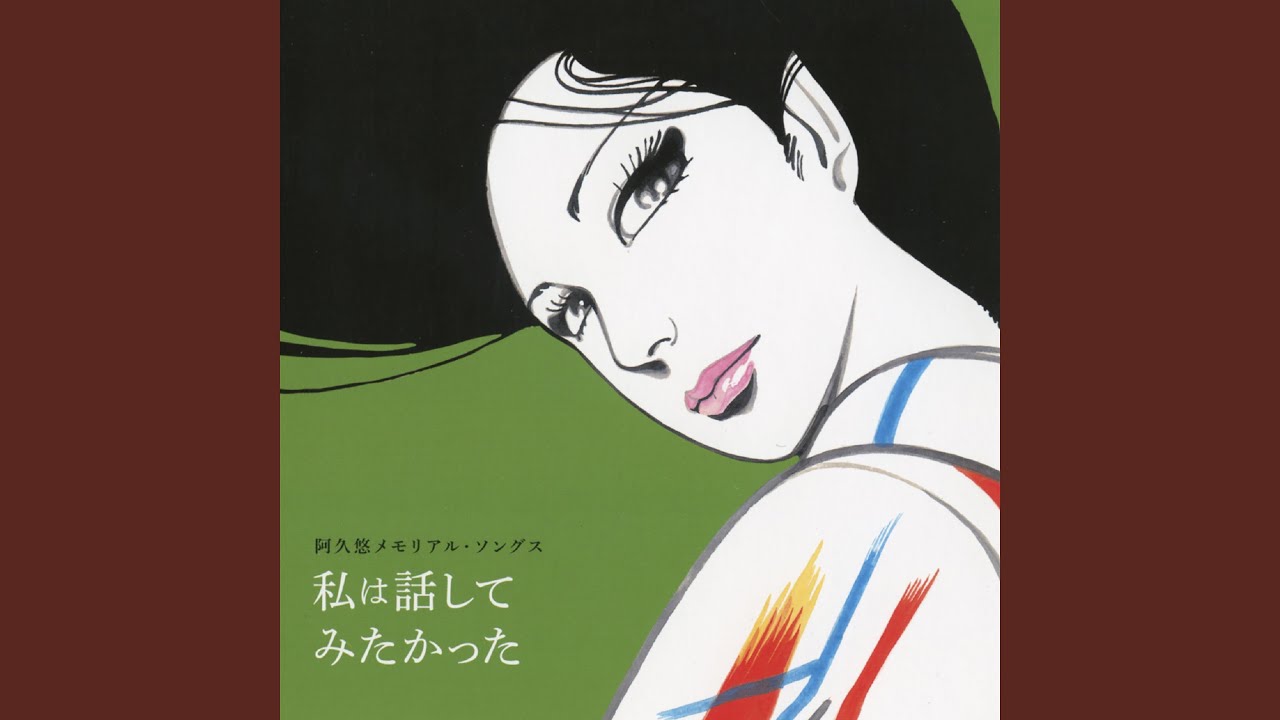 おまえさん bekijken op YouTube