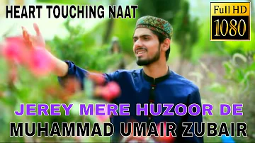 JEREY MERE HUZOOR DE | MUHAMMAD UMAIR ZUBAIR | Rabi Ul Awal | New Naat 2018 | HI-TECH ISLAMIC NAAT