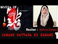 Janabe sayyada ki kahani  mannati kahani  reciter  aafreen fatima