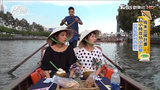 【越南胡志明市】貢多拉遊西貢河～SAIGON boat tour 食尚玩家