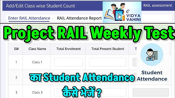 RAIL Test Student Attendance Kaise Bhare | Project RAIL