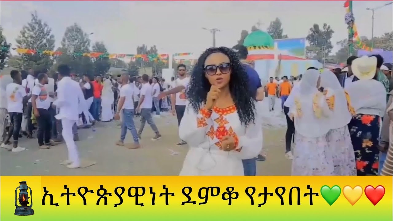 ጥምቀት ልዩ ዝግጅት/ አዲስ አበባ/ኢትዮጵያ-Special Epiphany Ceremony /Addis Abeba-2019