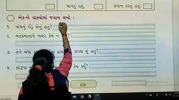 std 3 kalshor sem 2 path 6 papu part 2   18/12/2020