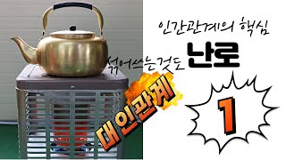 대인관계 #대인관계 #인간관계 #멘토링 #영제쌤노트 #영제쌤  #자기관리 #자기계발