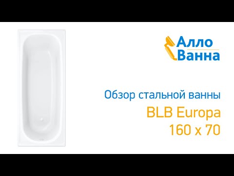Обзор стальной ванны BLB Europa 160x70