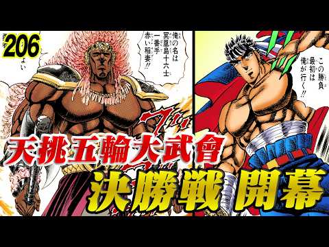 The Tenchō Gorin Daibukai Finals Begin The First Match is Momo