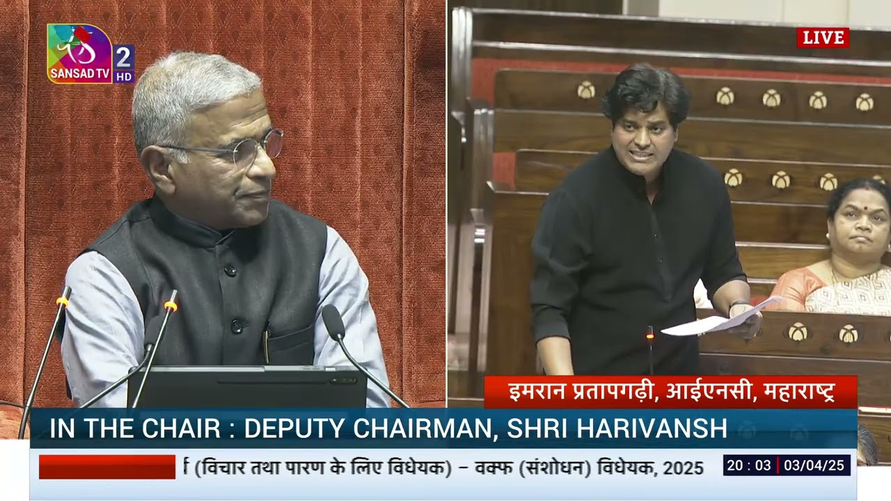 RS | Imran Pratapgarhi | The Waqf (Amendment) Bill, 2025 & The Mussalman Wakf (Repeal) Bill, 2025