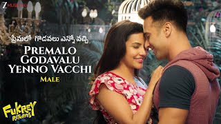 Premalo Godavalu Yenno Vacchi (Male) - Fukrey Returns | M.S Chiranjeevi | Shaarib \u0026 Toshi
